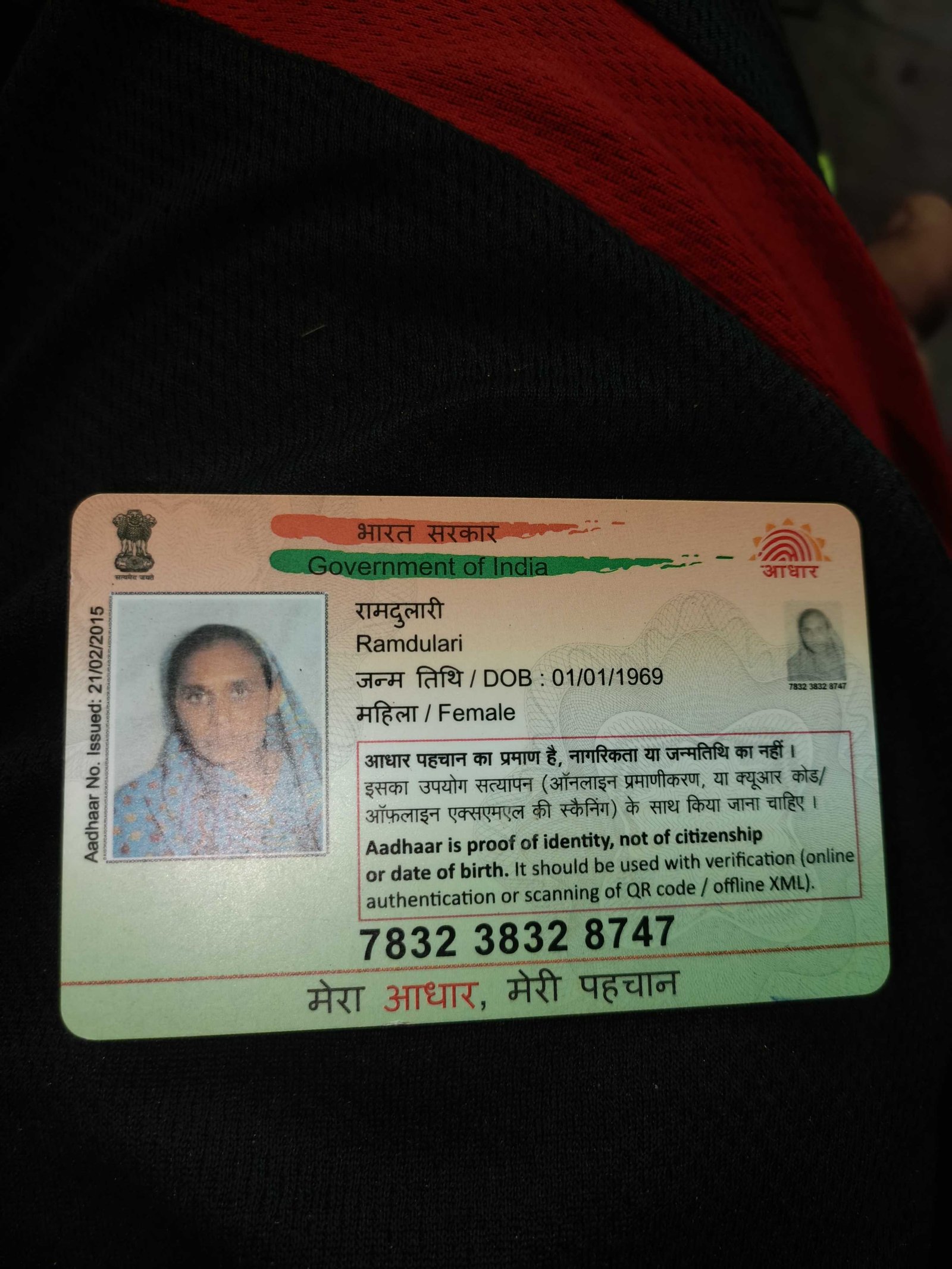 RAMDULARI